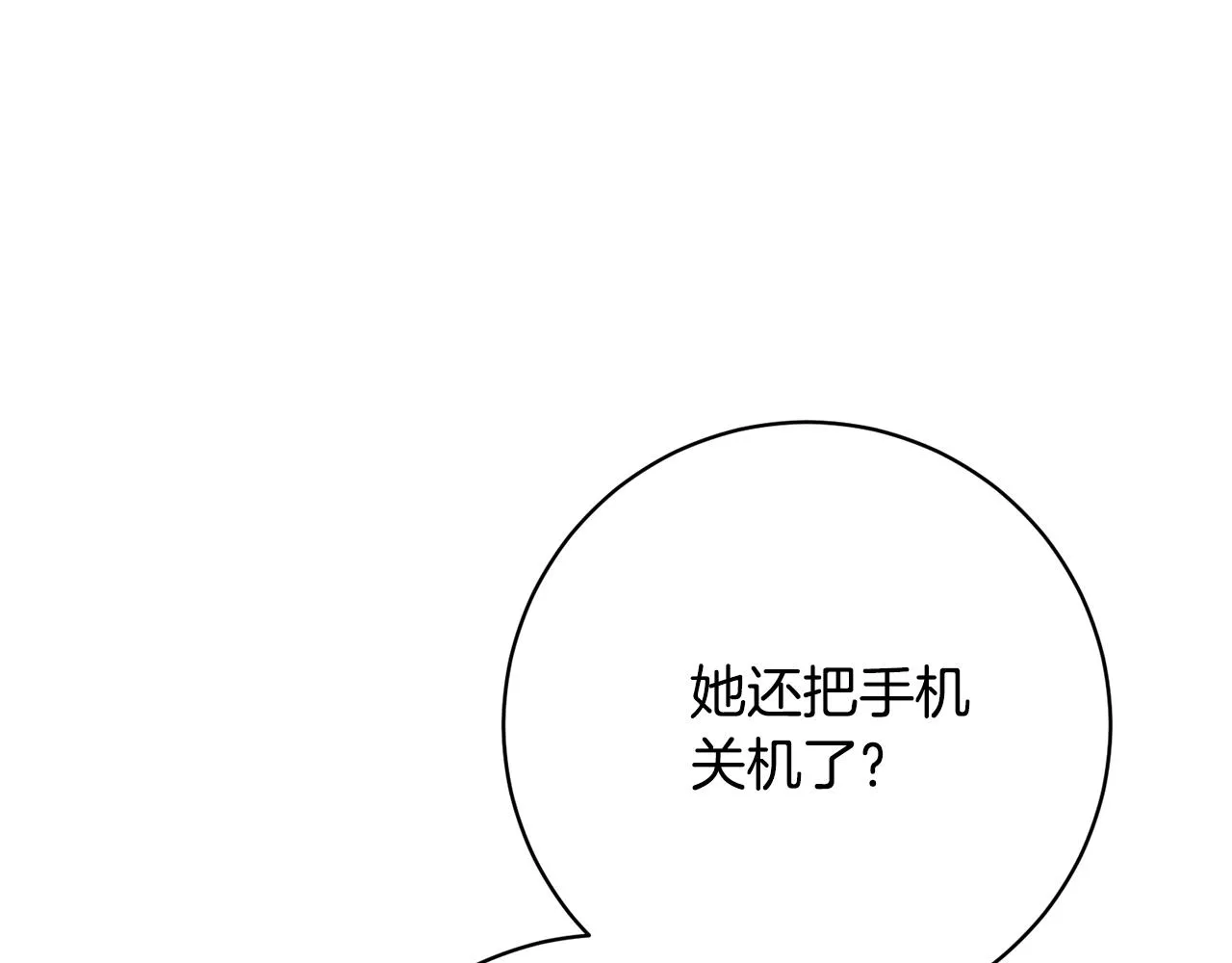 第37话 总编辞职 第45页