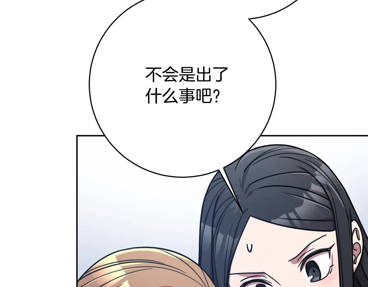 第37话 总编辞职 第46页