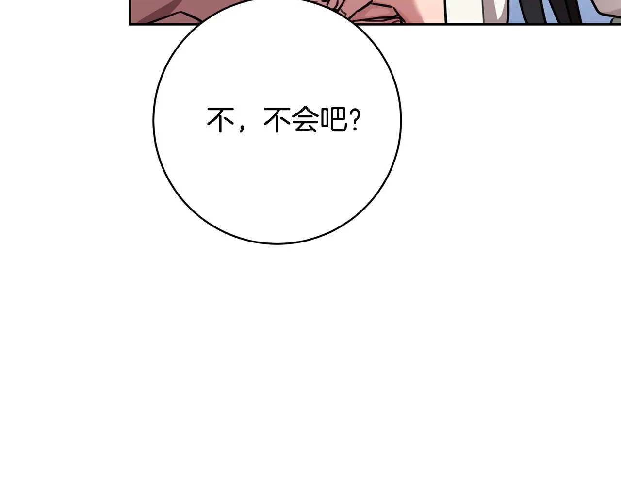 第37话 总编辞职 第48页