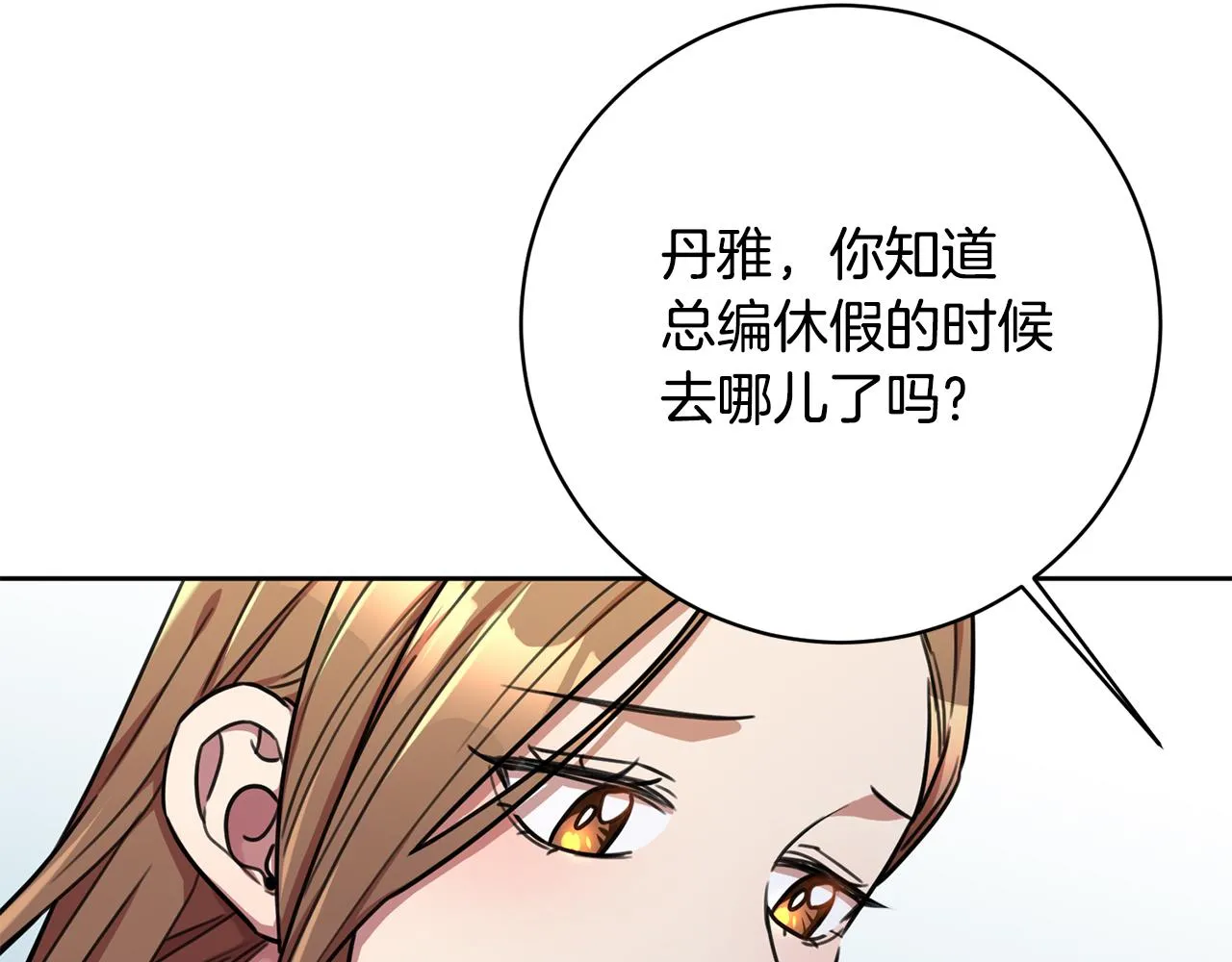 第37话 总编辞职 第49页
