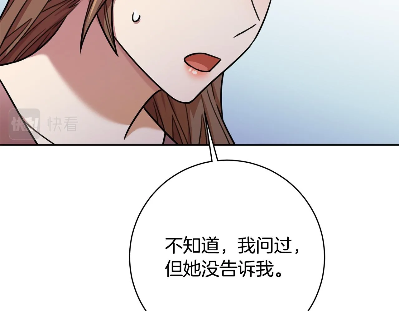 第37话 总编辞职 第50页