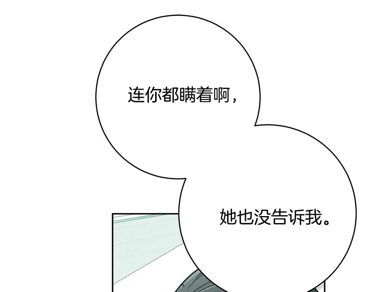 第37话 总编辞职 第52页