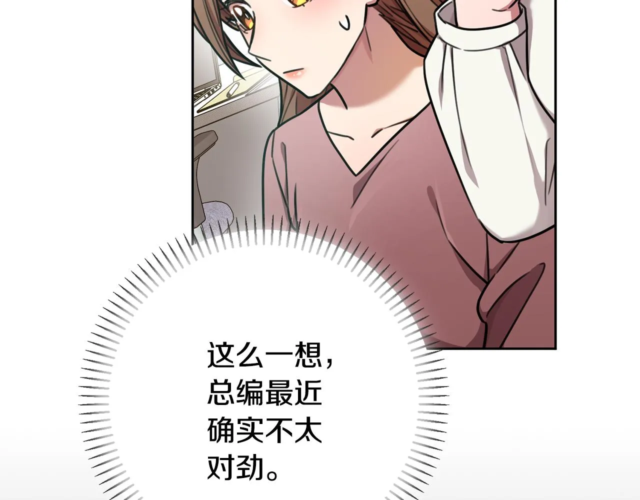 第37话 总编辞职 第54页