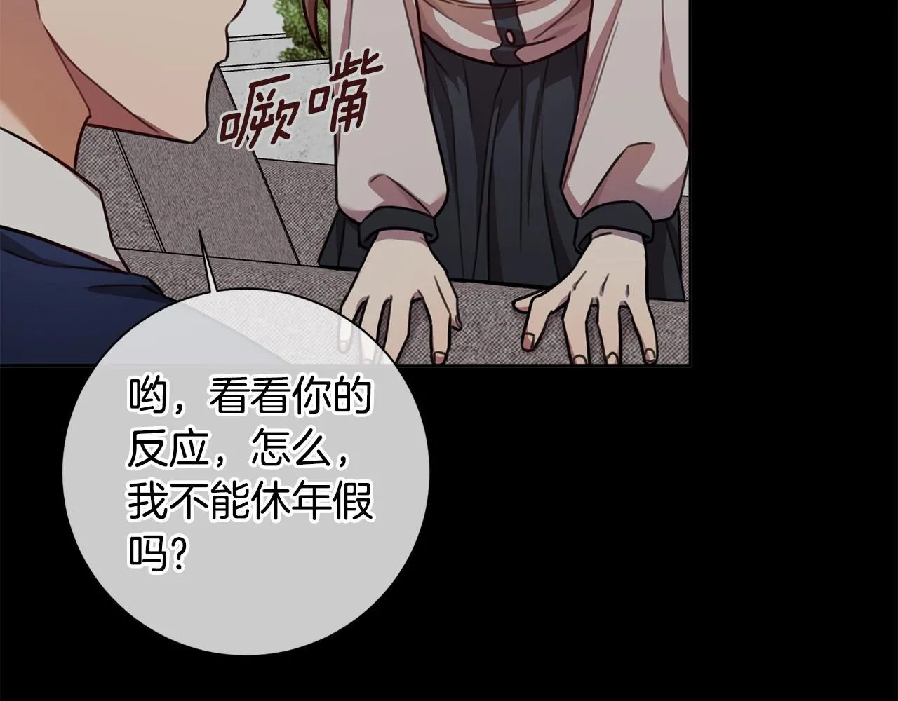 第37话 总编辞职 第57页