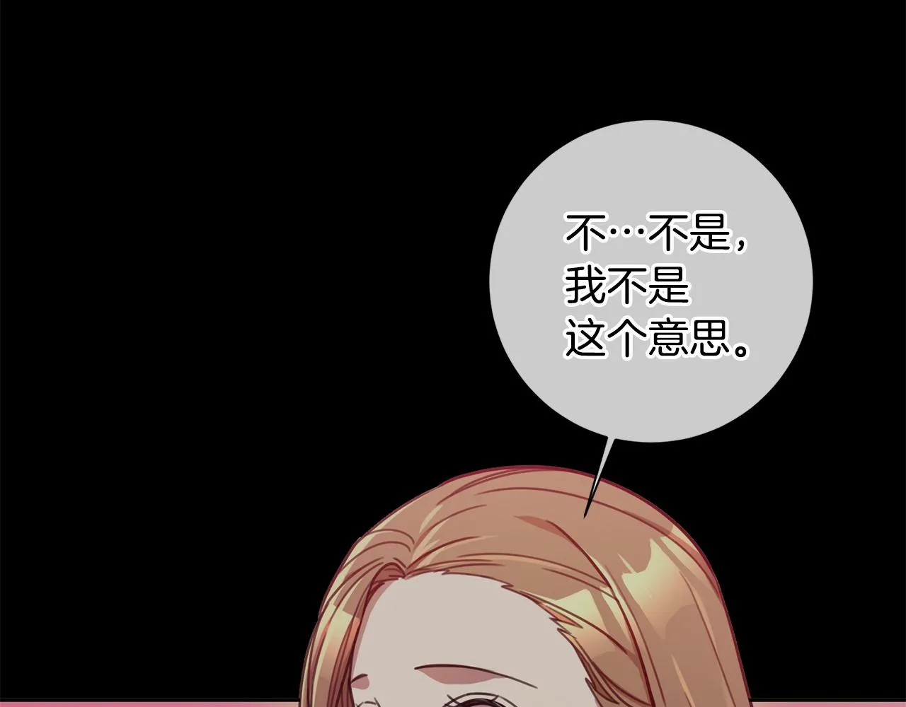 第37话 总编辞职 第58页