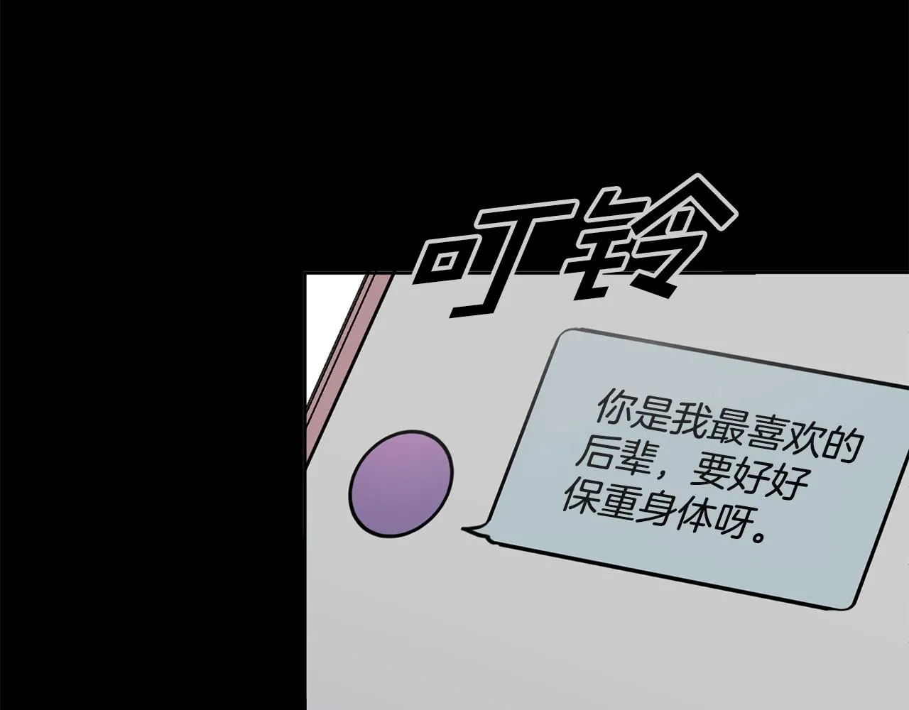 第37话 总编辞职 第62页