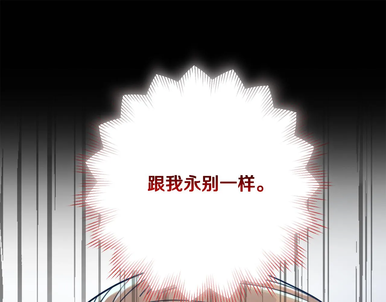 第37话 总编辞职 第68页