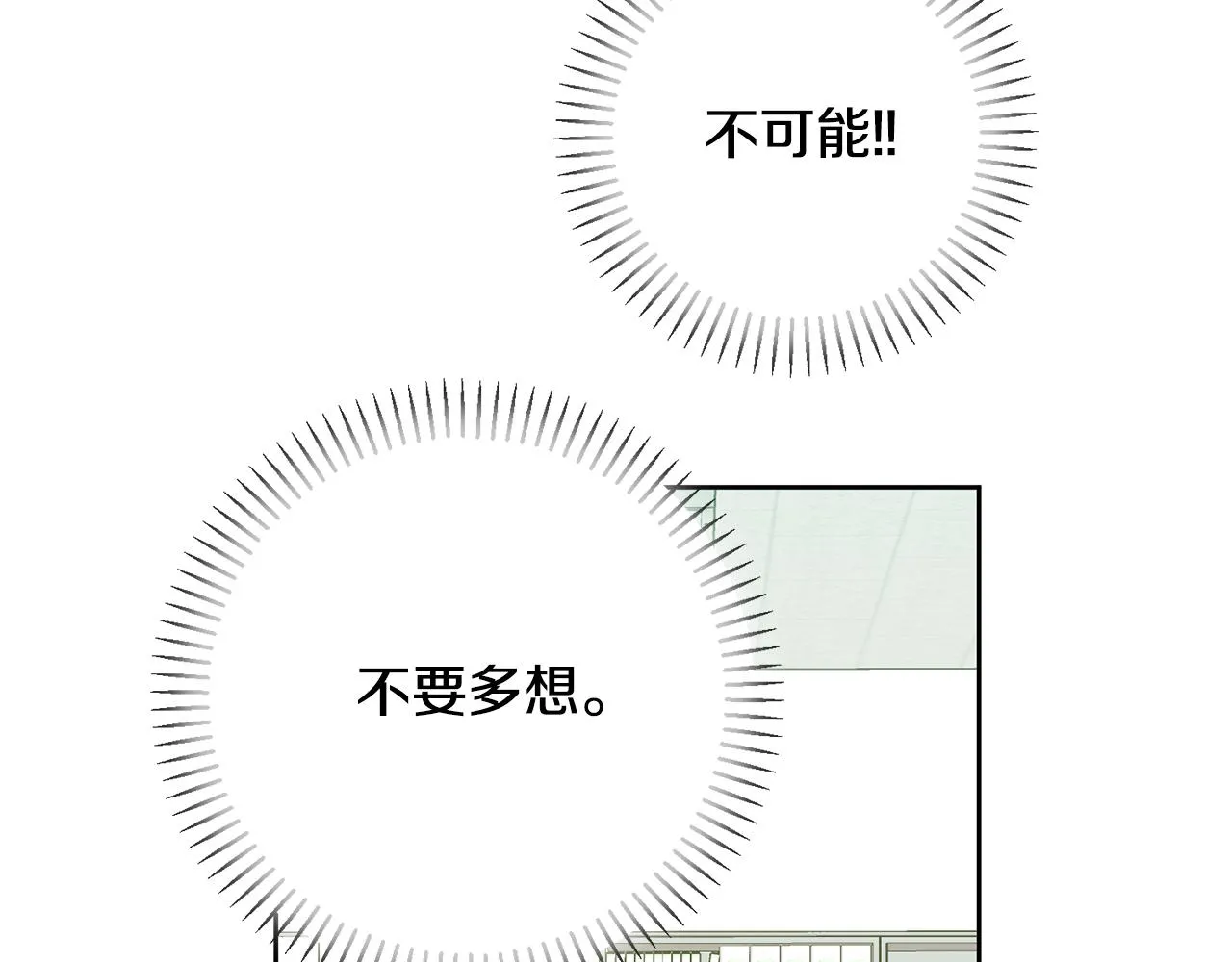 第37话 总编辞职 第72页