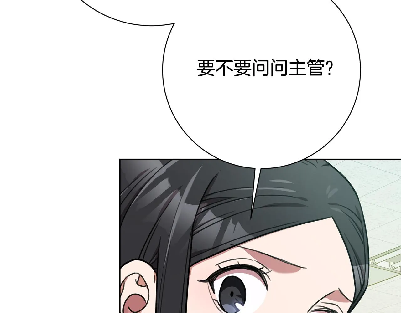 第37话 总编辞职 第75页
