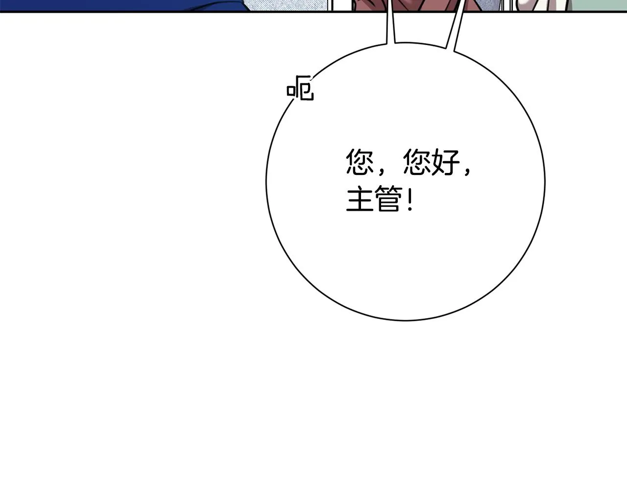 第37话 总编辞职 第80页