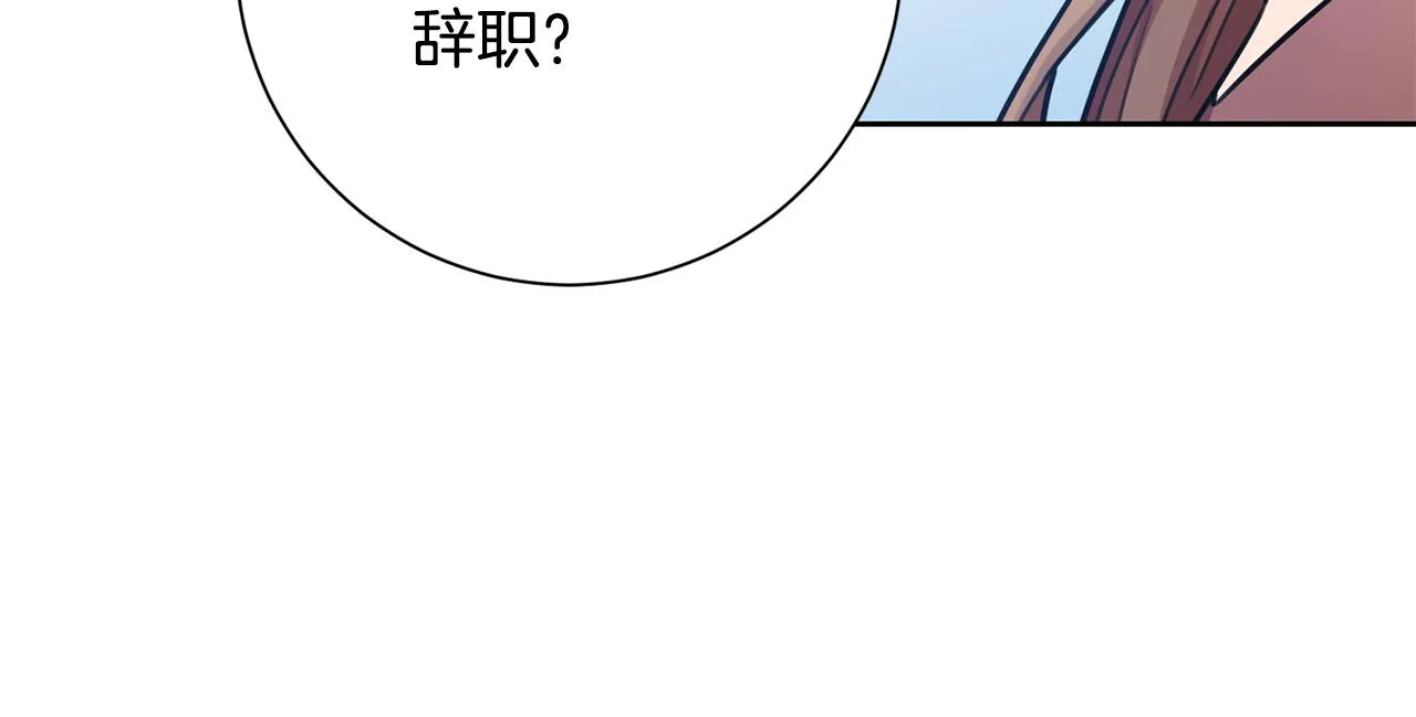 第37话 总编辞职 第84页