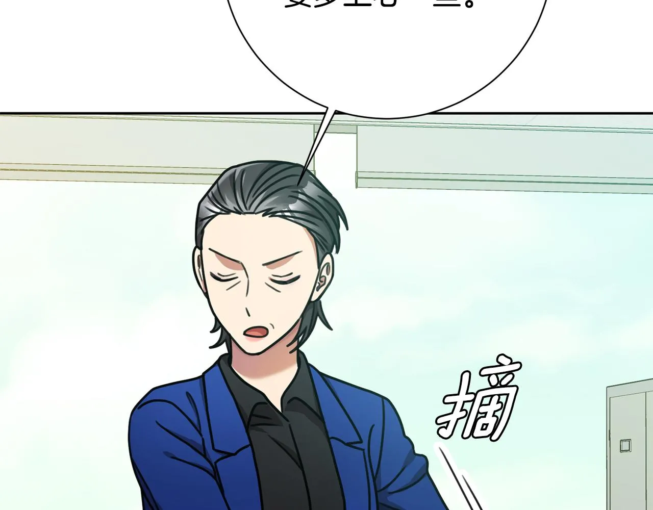 第37话 总编辞职 第86页