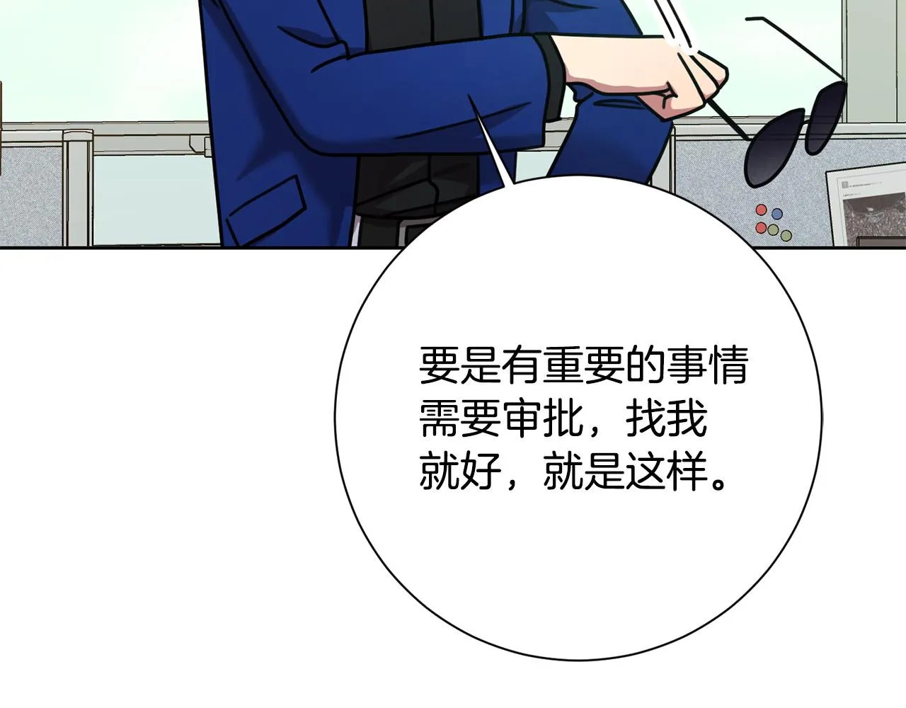 第37话 总编辞职 第87页
