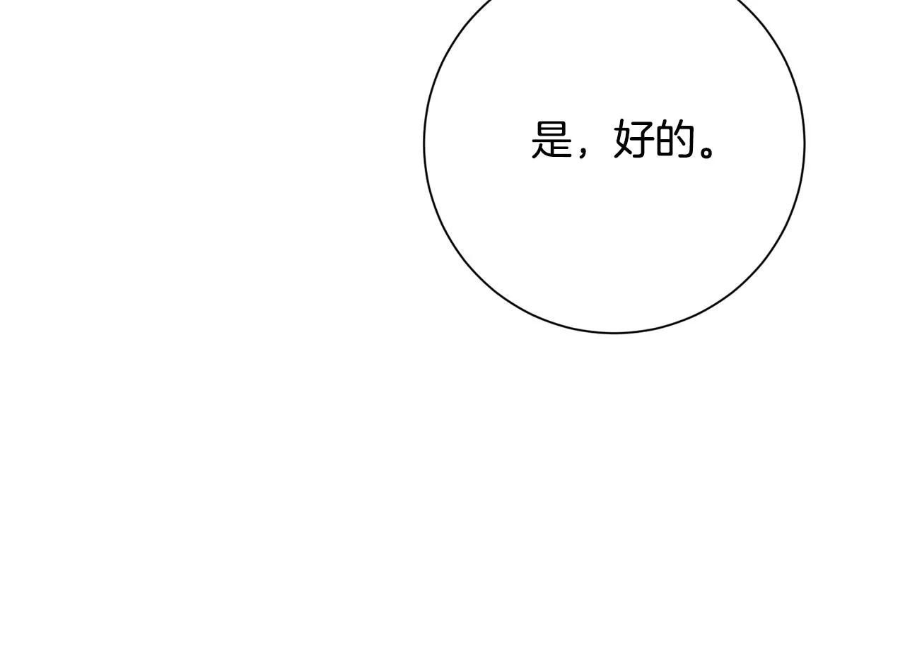 第37话 总编辞职 第90页