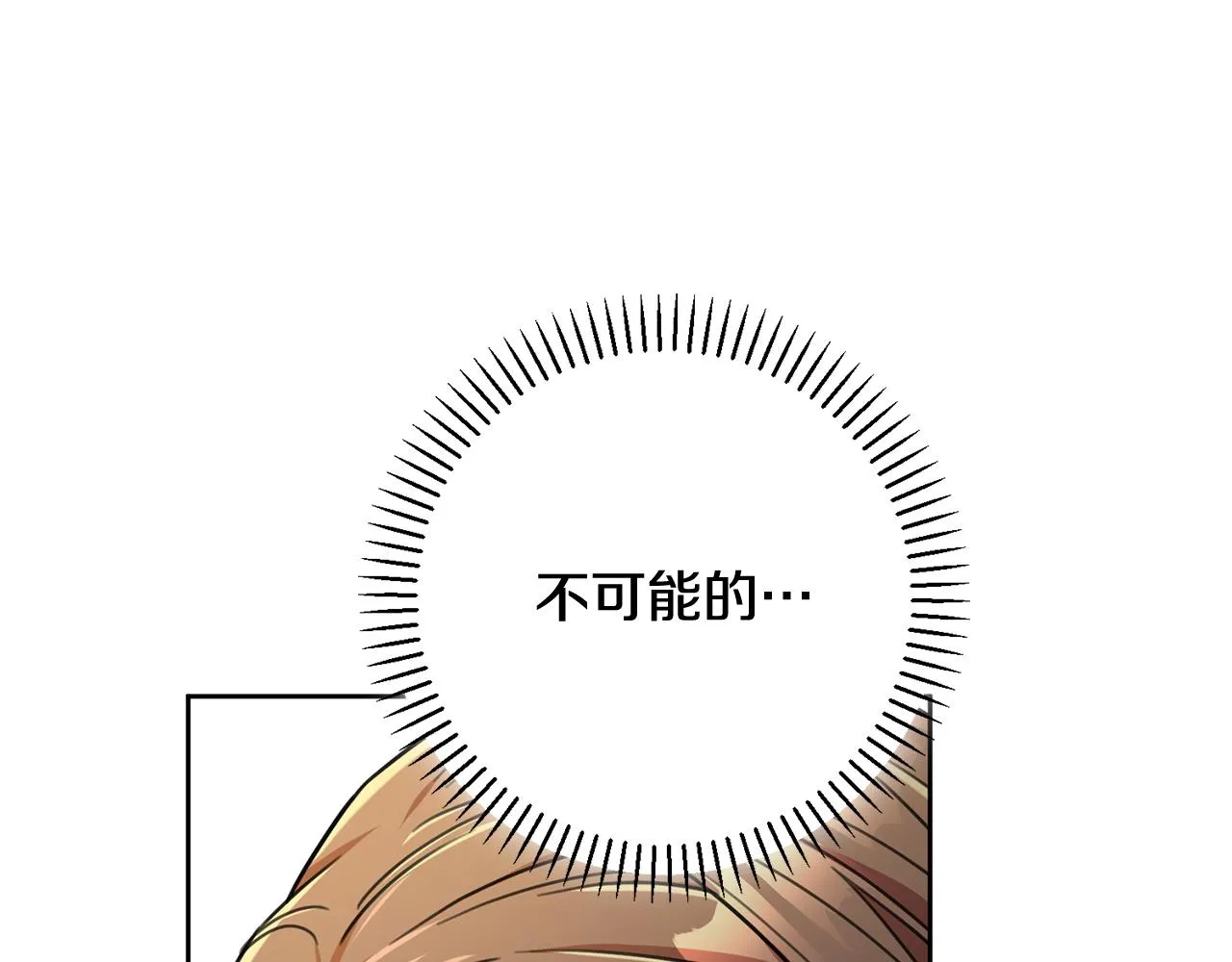 第37话 总编辞职 第91页