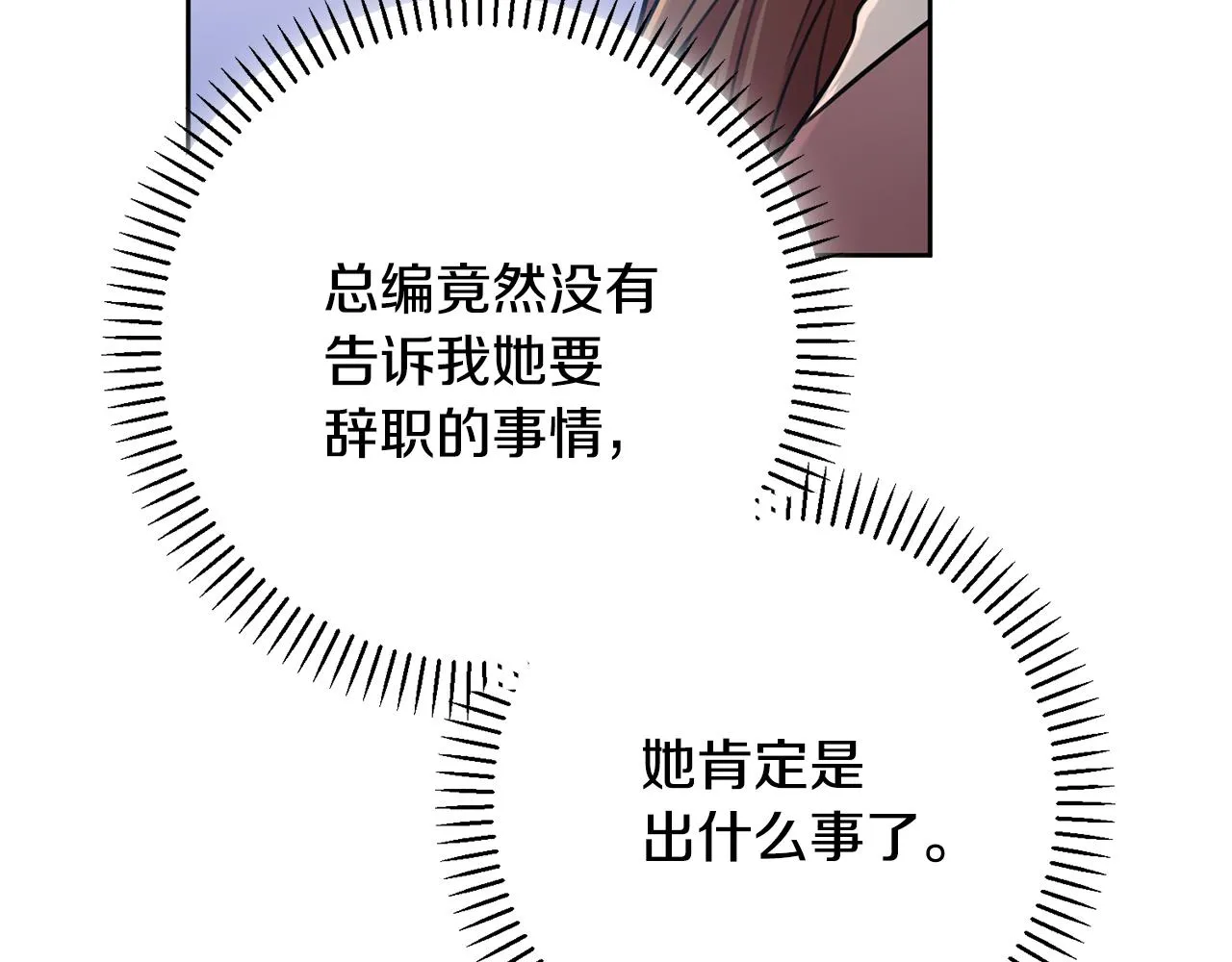 第37话 总编辞职 第93页