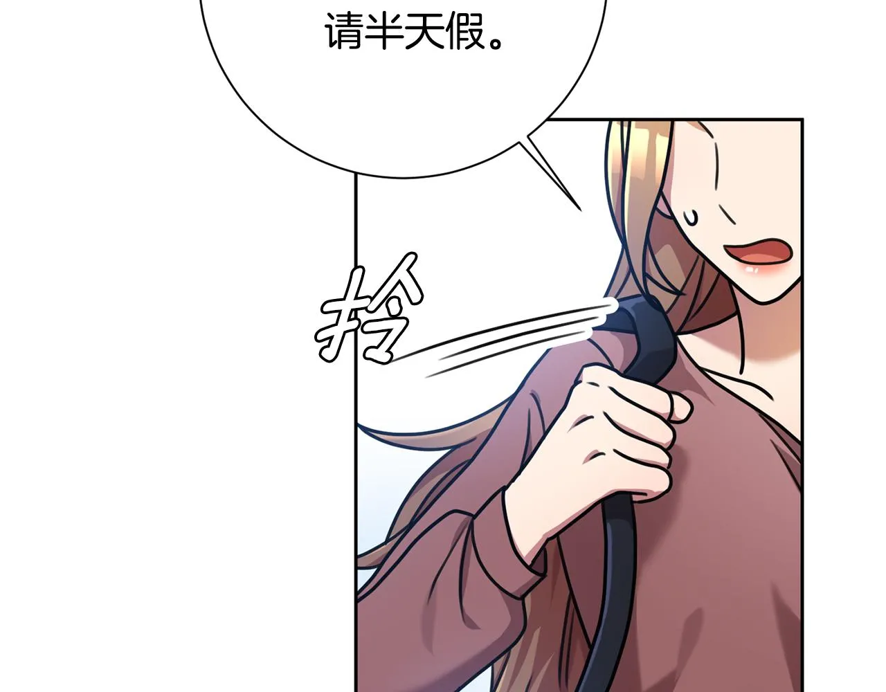 第37话 总编辞职 第95页