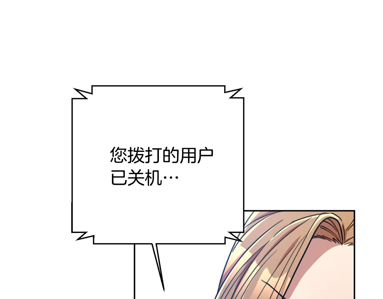 第37话 总编辞职 第101页
