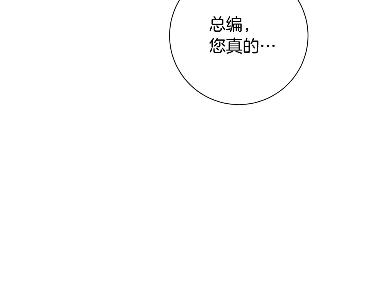 第37话 总编辞职 第103页