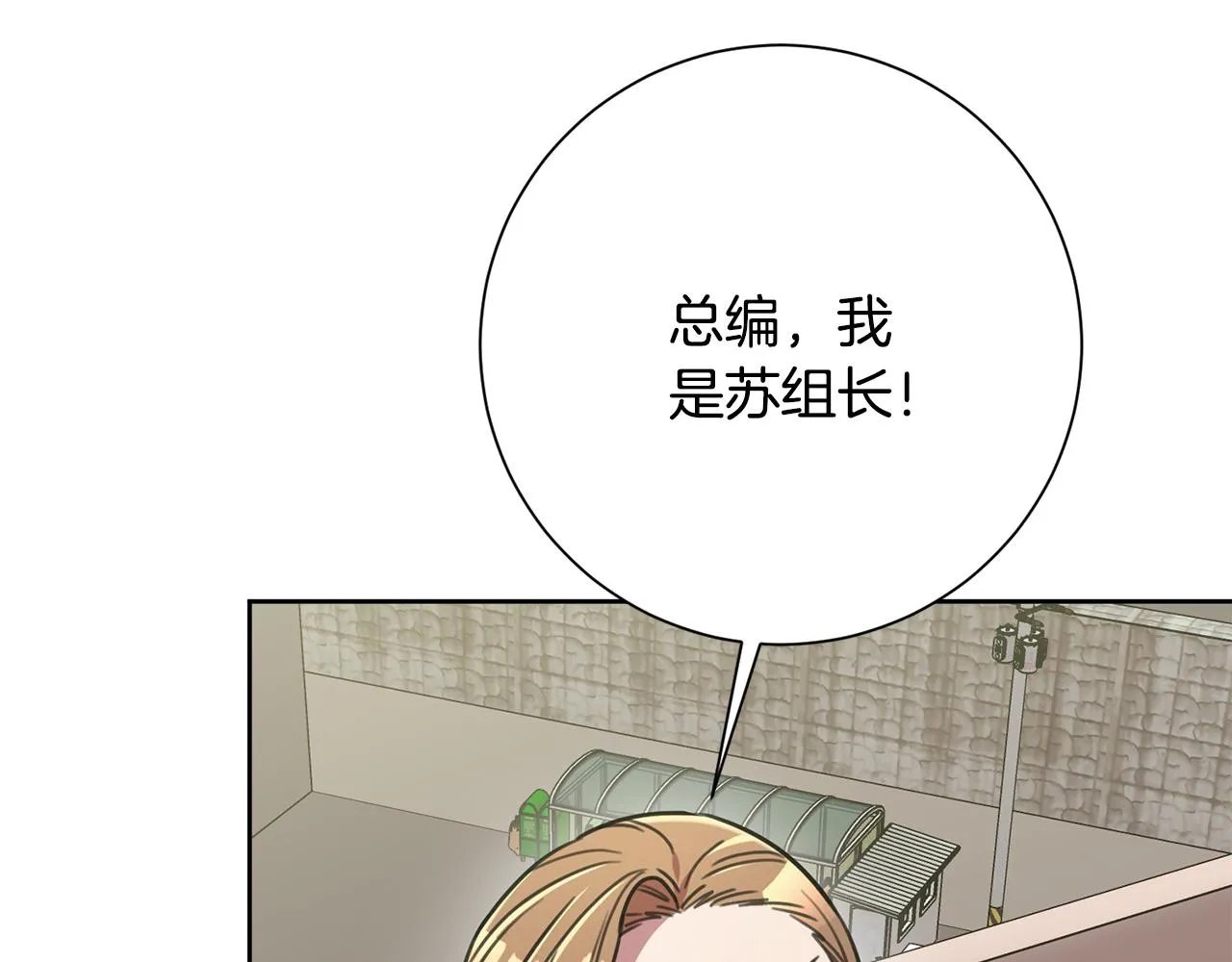 第37话 总编辞职 第106页