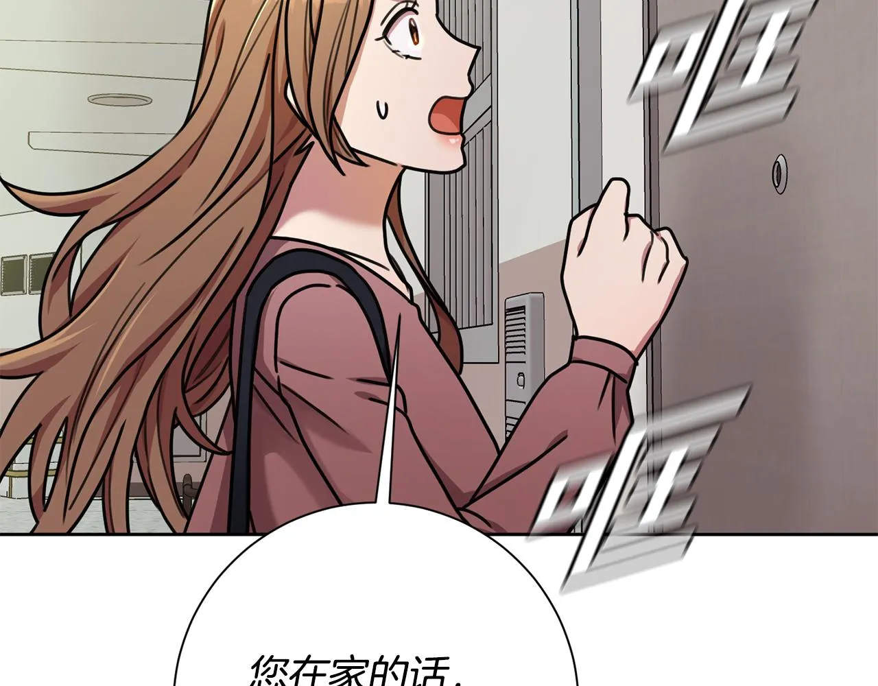 第37话 总编辞职 第113页