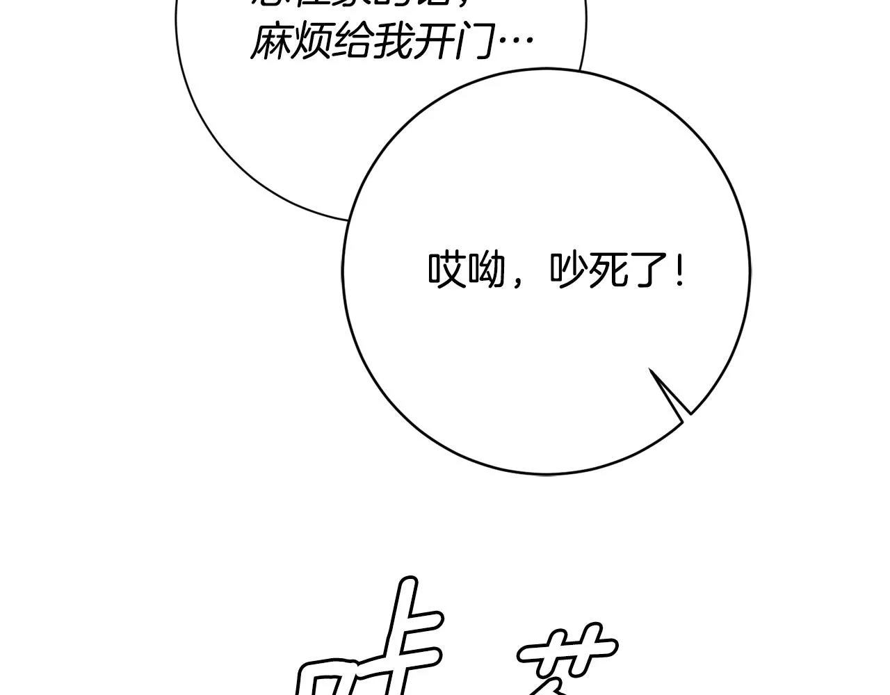 第37话 总编辞职 第114页