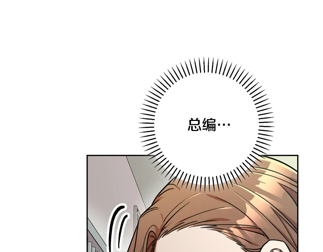 第37话 总编辞职 第119页