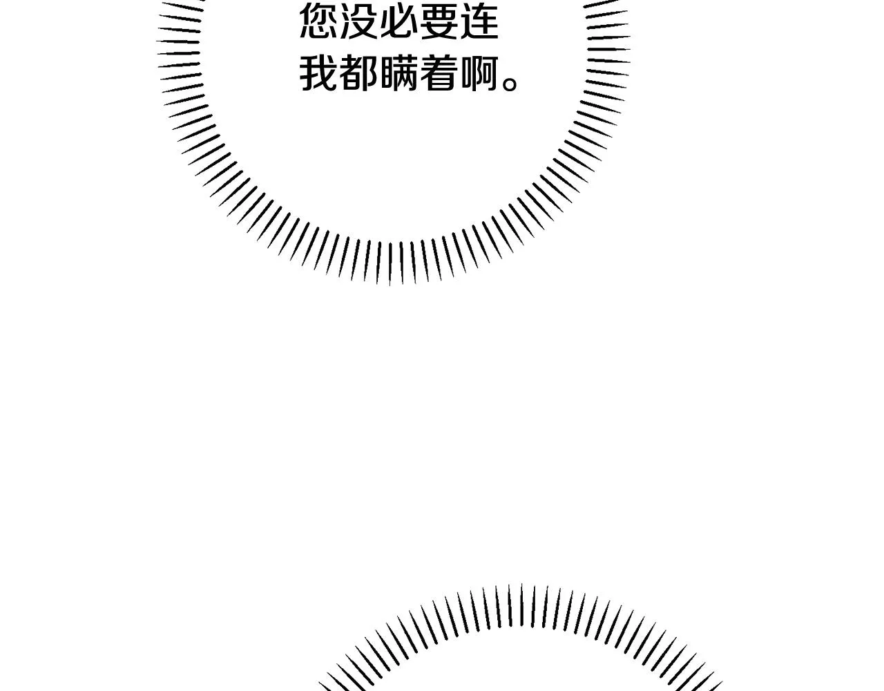 第37话 总编辞职 第121页