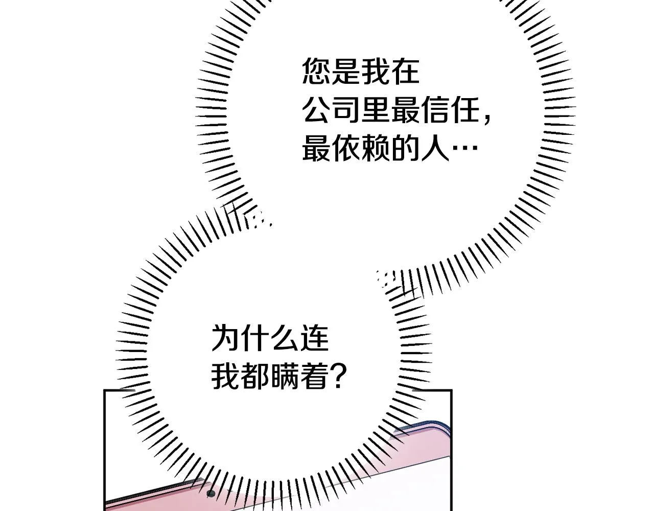 第37话 总编辞职 第122页