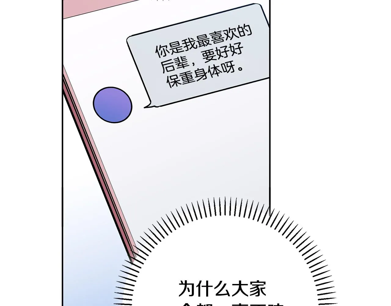 第37话 总编辞职 第123页