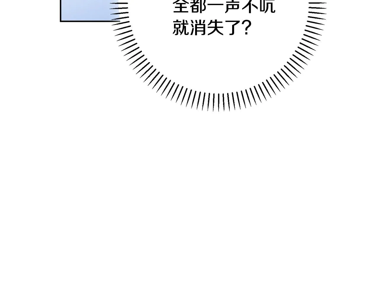 第37话 总编辞职 第124页