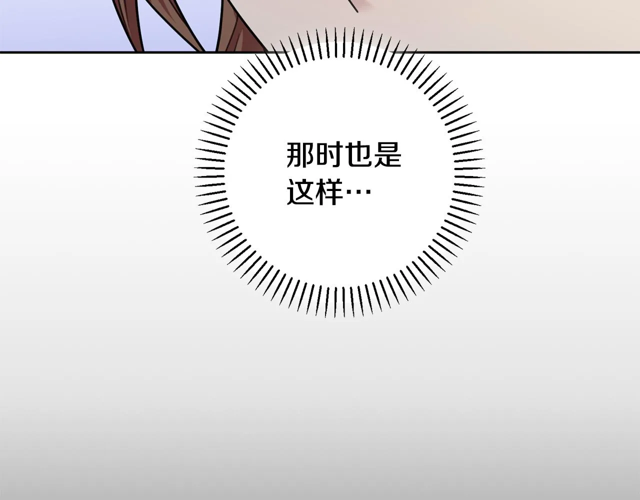 第37话 总编辞职 第126页