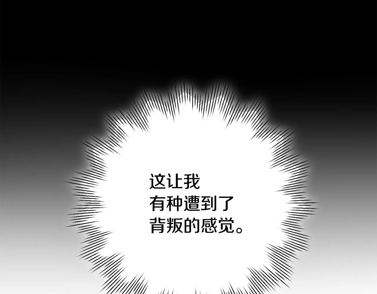 第37话 总编辞职 第138页