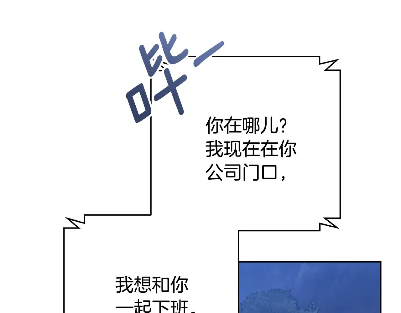 第37话 总编辞职 第146页