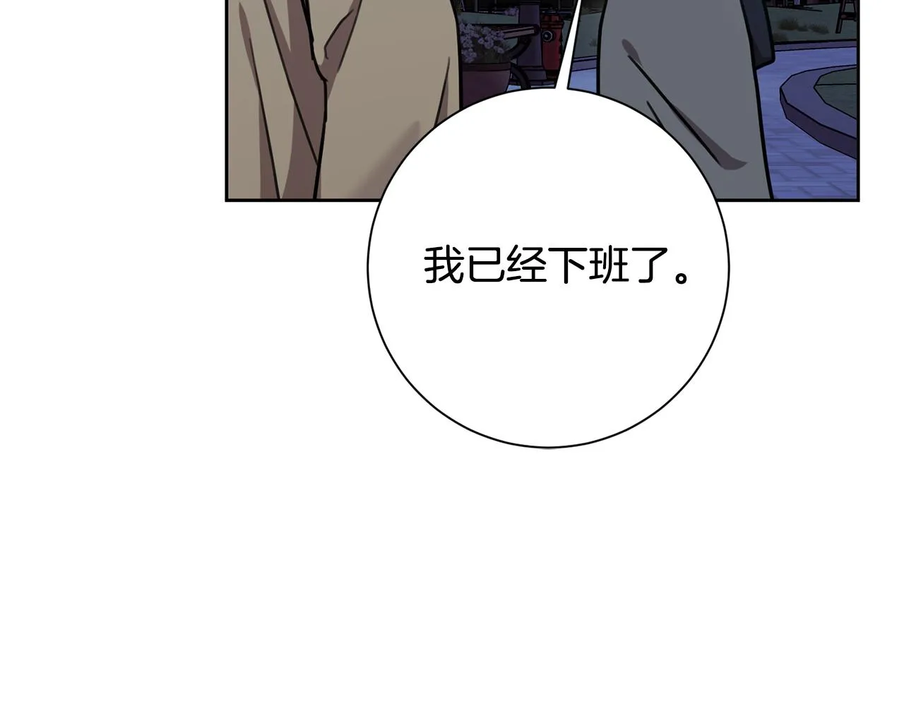 第37话 总编辞职 第148页