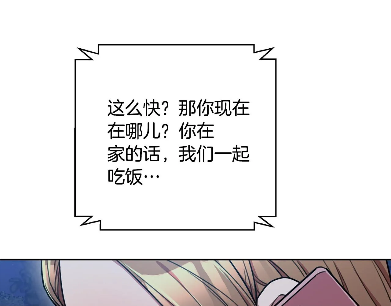 第37话 总编辞职 第150页
