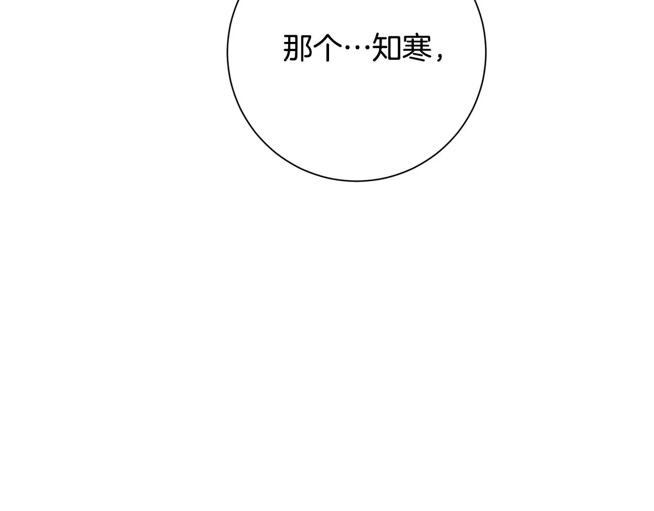 第37话 总编辞职 第152页