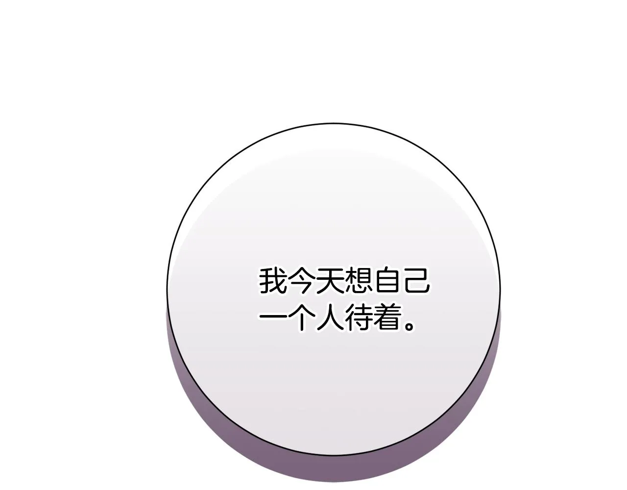 第37话 总编辞职 第153页
