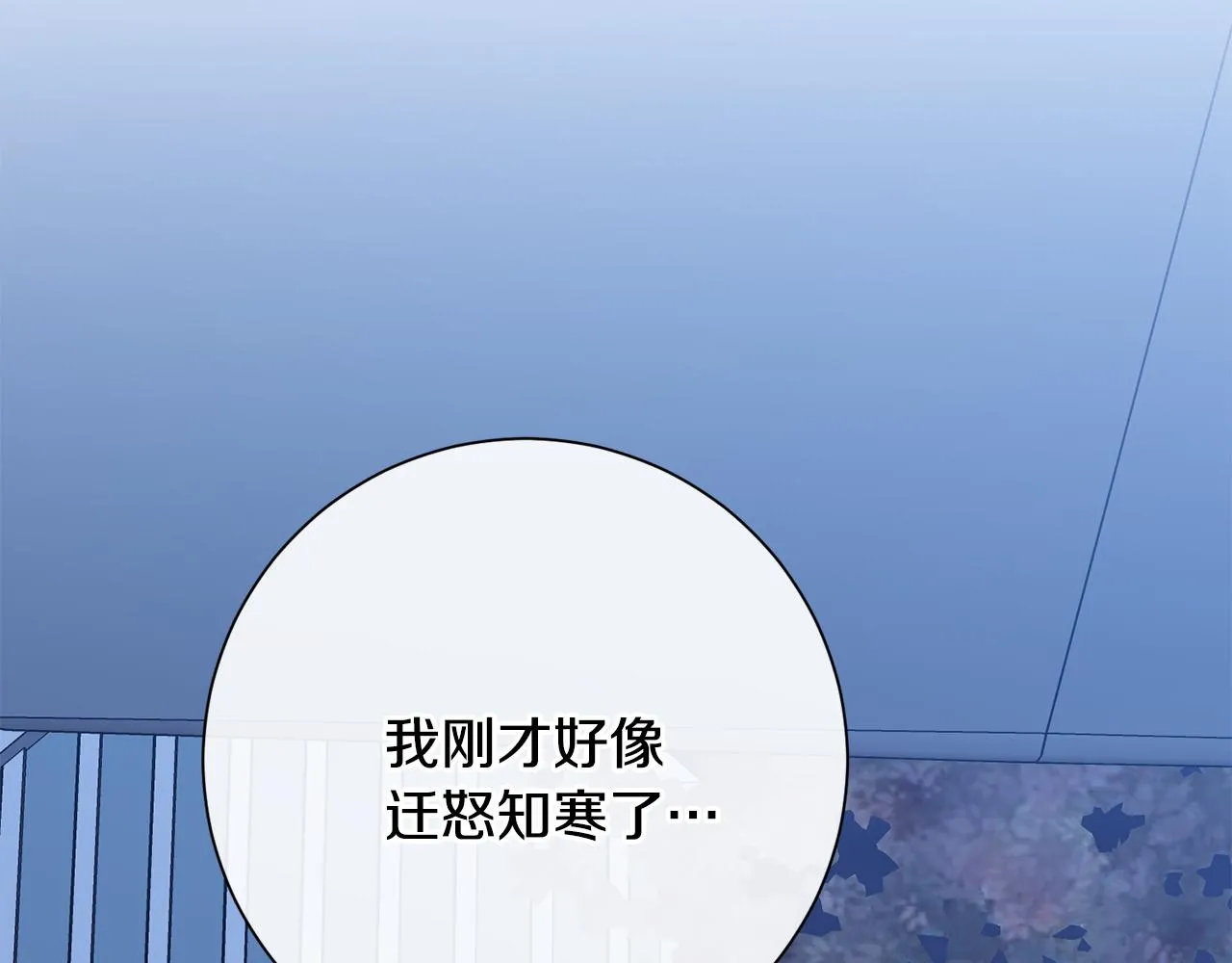 第37话 总编辞职 第160页