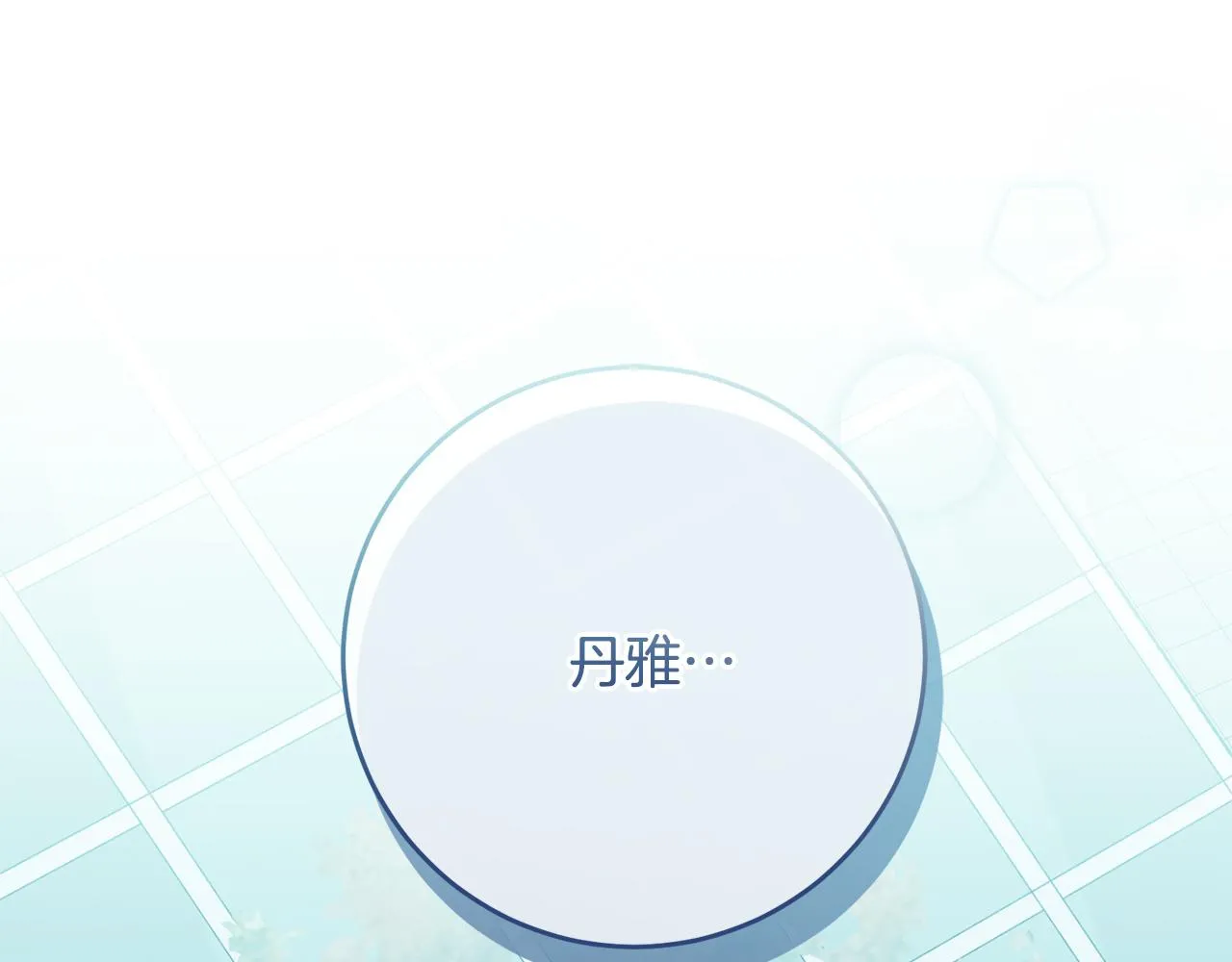 第37话 总编辞职 第168页