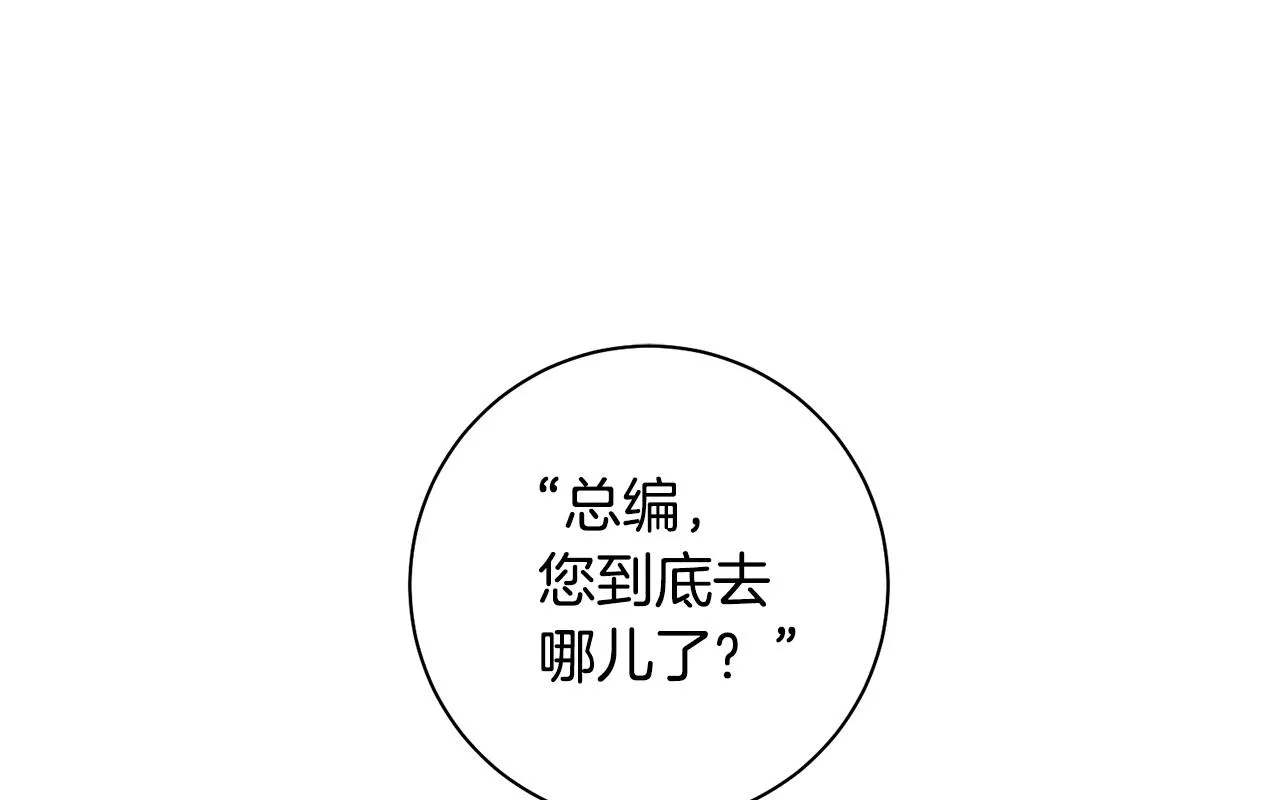 第38话 谣言 第1页