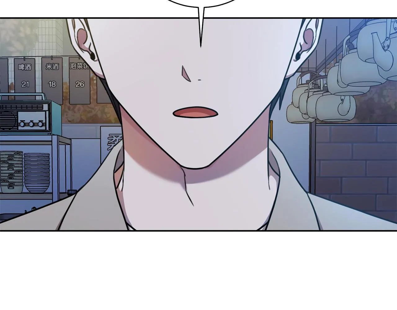 第38话 谣言 第2页
