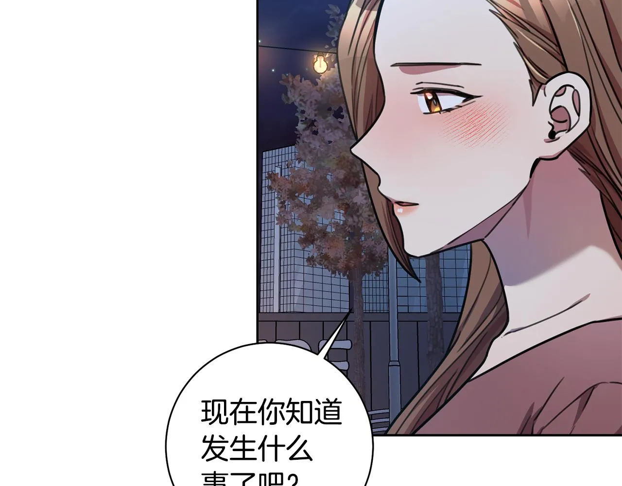 第38话 谣言 第6页