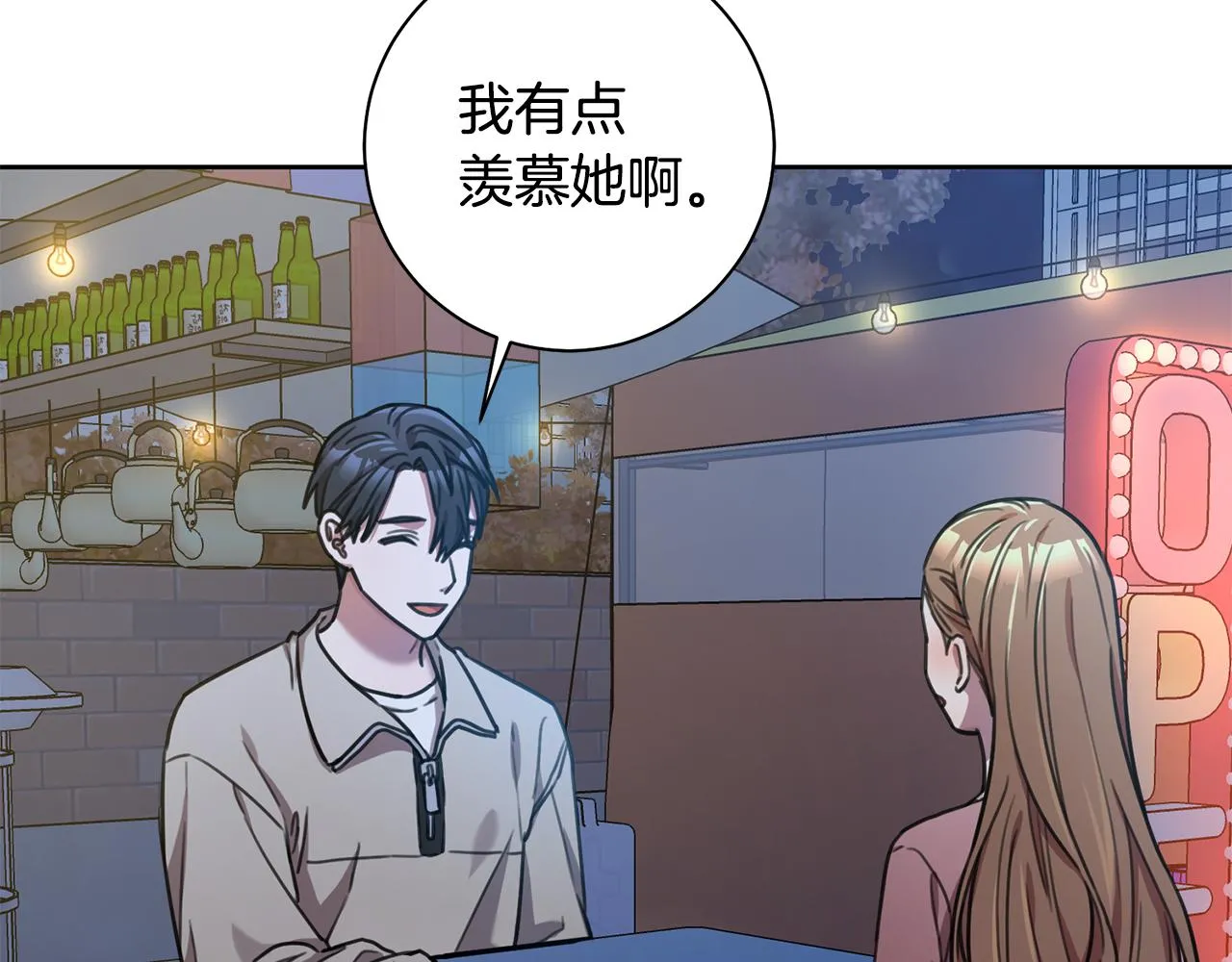 第38话 谣言 第8页