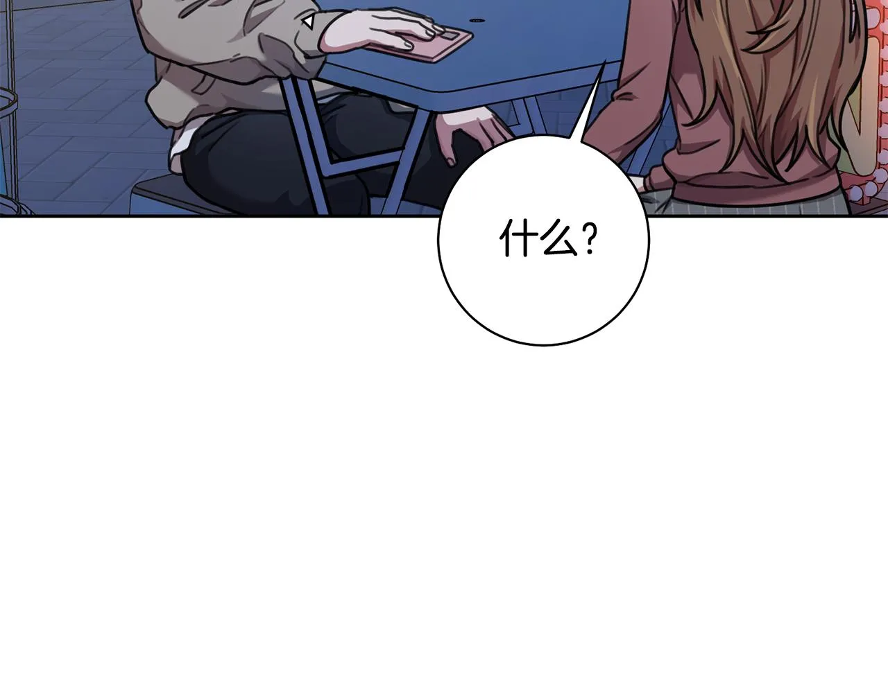 第38话 谣言 第9页