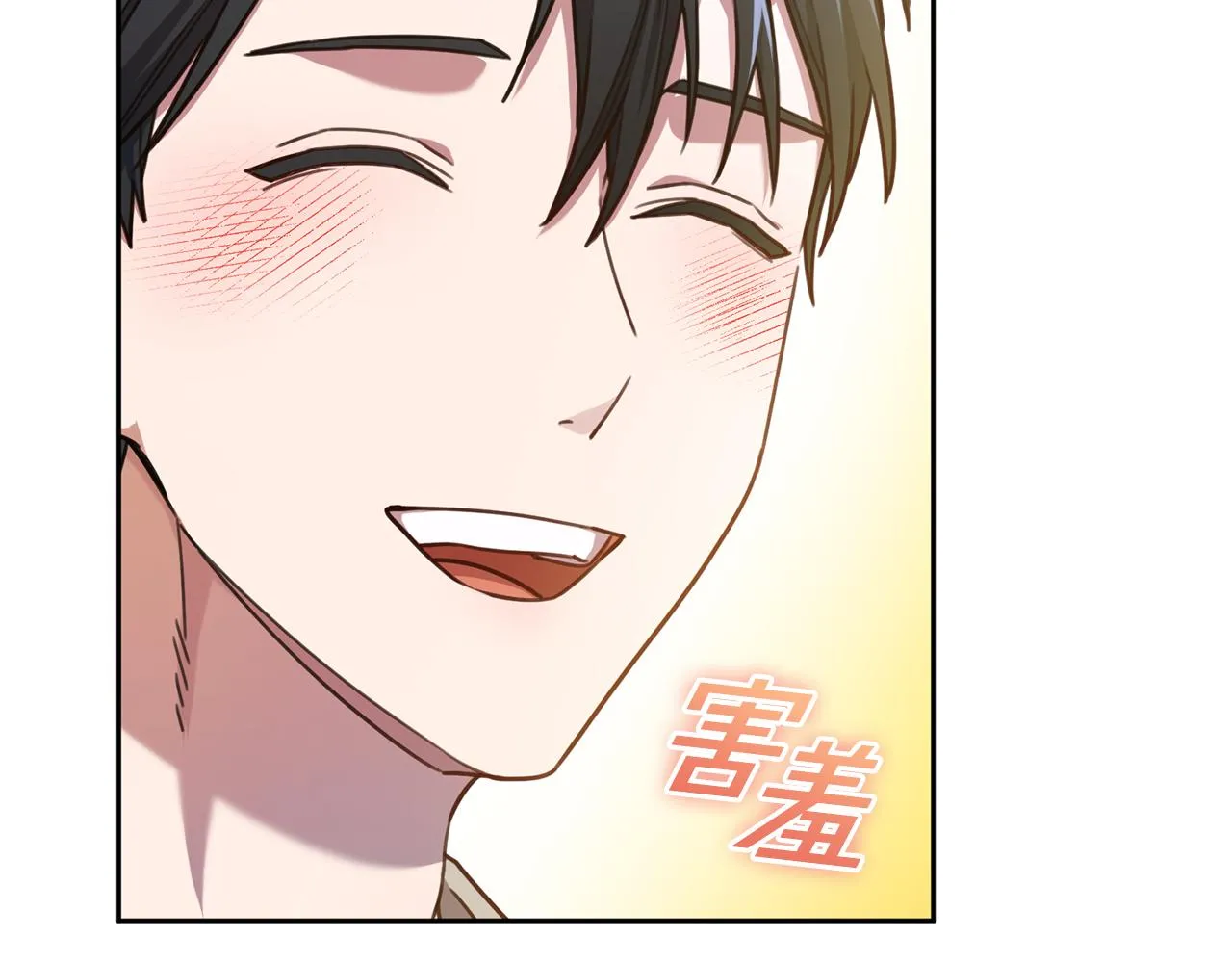 第38话 谣言 第11页