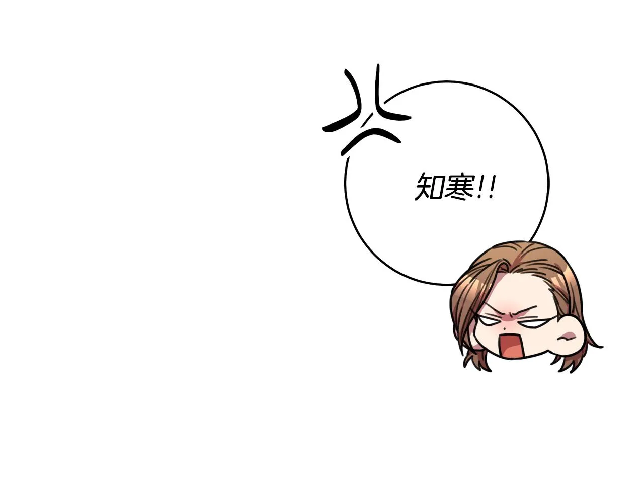 第38话 谣言 第12页
