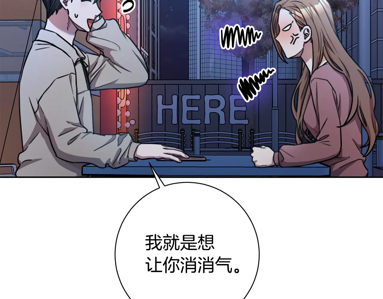 第38话 谣言 第14页