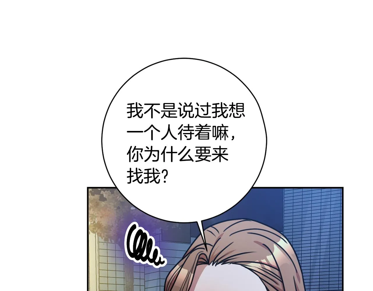 第38话 谣言 第16页