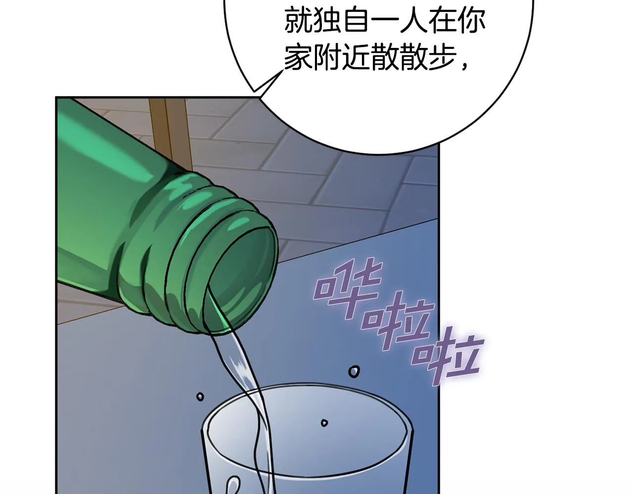 第38话 谣言 第19页